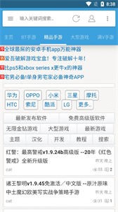 八神游戲盒截圖
