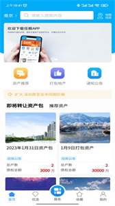 任桐房產(chǎn)交易