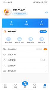 任桐房產(chǎn)交易截圖