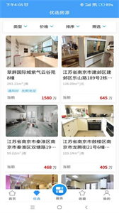 任桐房產(chǎn)交易截圖