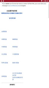 神奇寶貝百科截圖