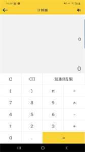 立安記賬截圖