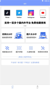 秒去水印王截圖