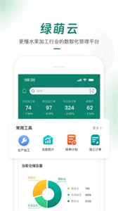 綠萌云截圖