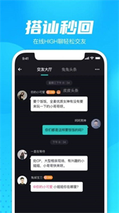 輕點語音截圖