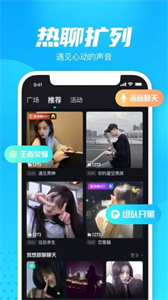 輕點語音截圖