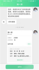 醫(yī)本方醫(yī)生版