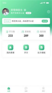 醫(yī)本方醫(yī)生版截圖