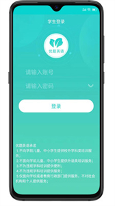 優(yōu)題英語截圖