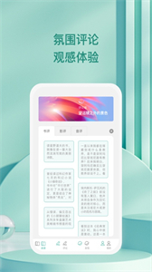 萬千愉閱截圖