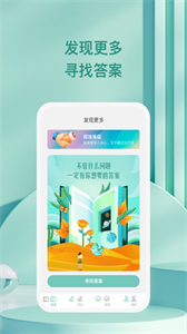 萬千愉閱截圖