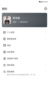 福戴服務(wù)商截圖