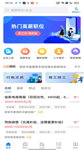 南安直聘截圖