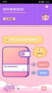 生活小圖記截圖