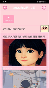生活小圖記截圖
