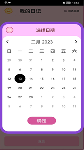 生活小圖記截圖