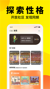 聊愛圈截圖