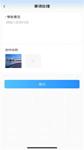 蘭林慧辦截圖