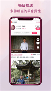 四城婚戀截圖
