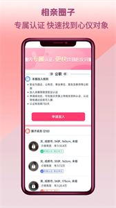 四城婚戀截圖
