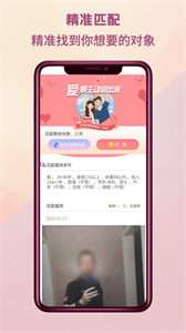 四城婚戀截圖
