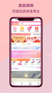 四城婚戀截圖