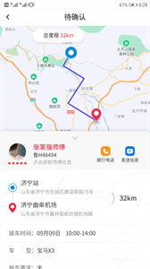 嘟嘟運車司機版截圖