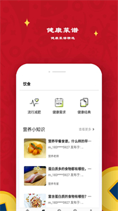 益心跑步截圖