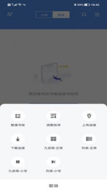 看書神器小說截圖