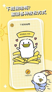 不想打工呀截圖