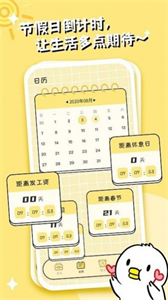不想打工呀截圖