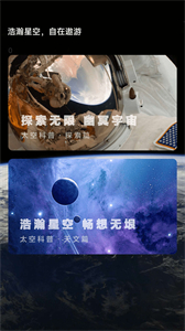 流星計(jì)步截圖