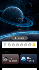 流星計(jì)步截圖