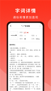 通用詞典截圖