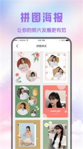 修圖p圖王截圖