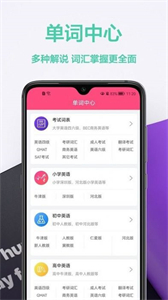 拍照英漢翻譯截圖