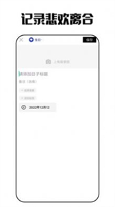艾拉日記截圖