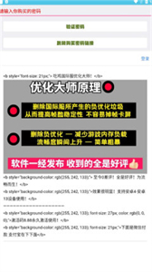 pubgm優(yōu)化大師