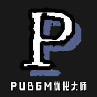 pubgm優(yōu)化大師