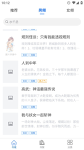 光雨閱讀截圖