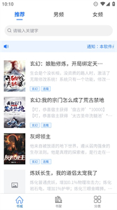 光雨閱讀截圖