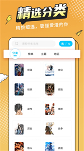 漫畫新社去廣告截圖