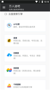 萬人迷吧截圖