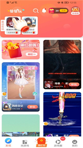 曼曼玩截圖