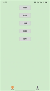 飛云鳥截圖