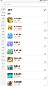 PG游戲庫app截圖