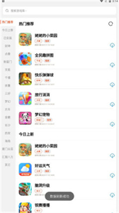 PG游戲庫app截圖