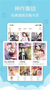 愛萌漫畫