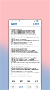 LumnyTool畫(huà)質(zhì)助手截圖