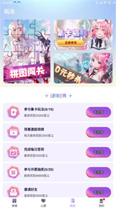 玩皮之家截圖
